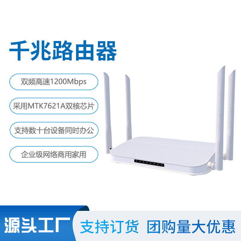 Full Netcom Passing Wall King Dual -frequently wireless WiFi router high -power enterprise smart gig